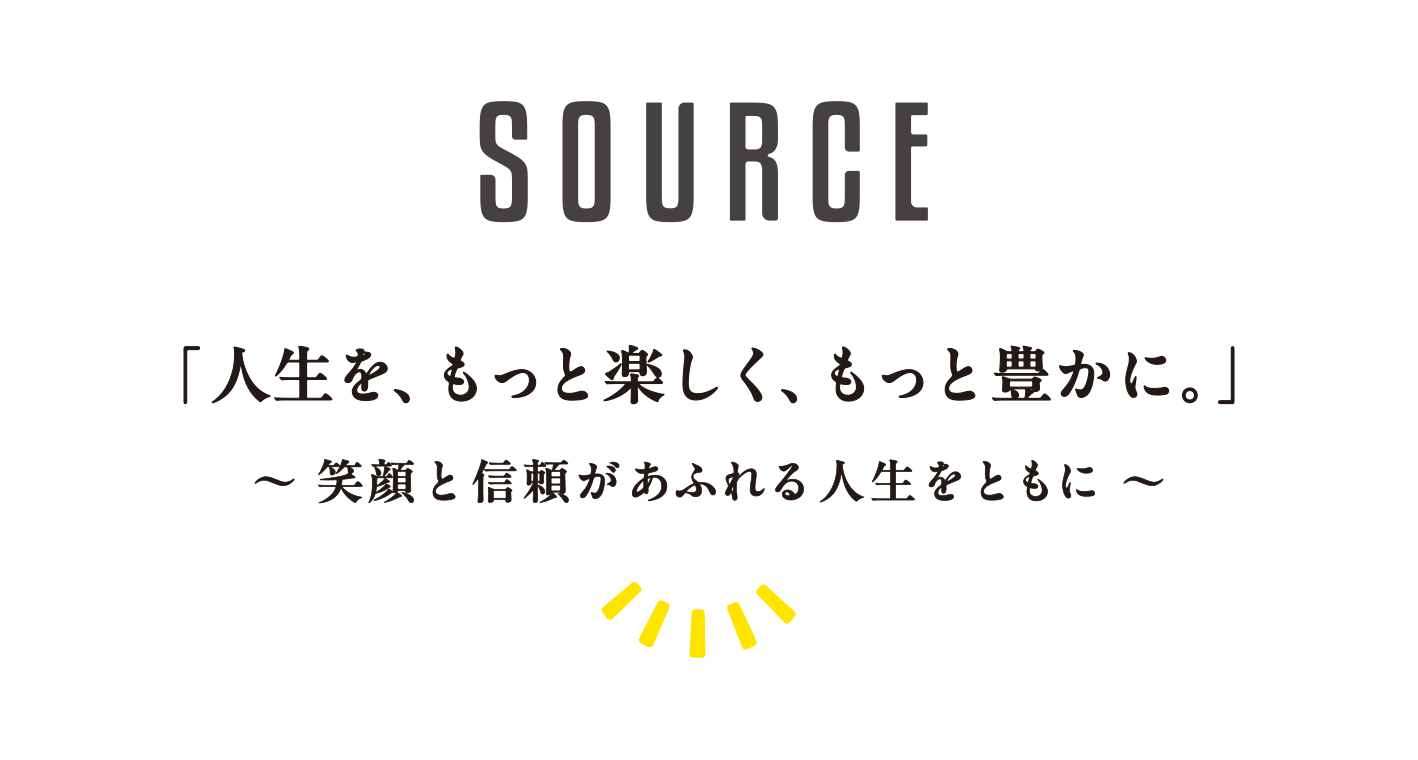 株式会社SOURCE