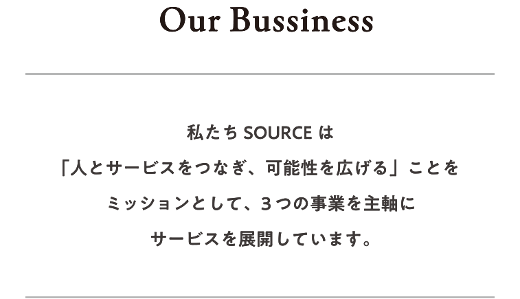 催事プロモーション事業=ショッピングモールやホームセンターやイベント会場などで ウォーターサーバー ビールサーバーなどの生活密着型サービスを対面でご案内・販売 シネマ事業=映画館という特別な空間で 動画配信サービスプロモーションを行う事業・販売パートナー事業=ウォーターサーバー 動画配信サービスなどの暮らしに役立つ商材を提案 販売